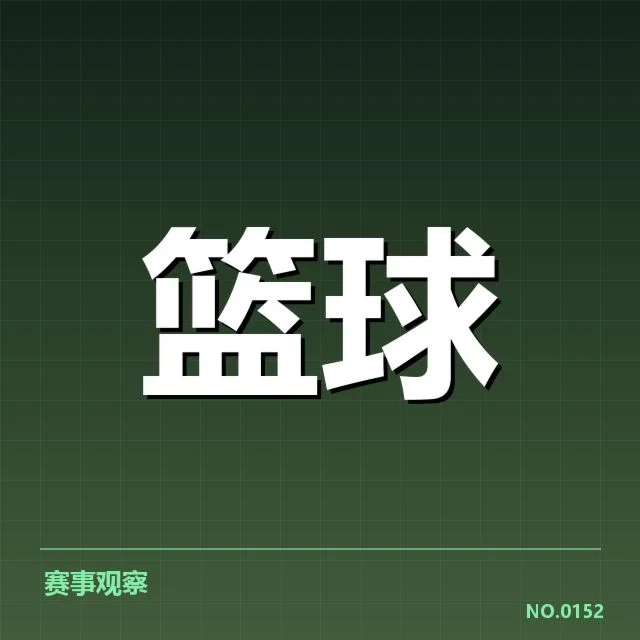 CBA季后赛对阵前瞻：强队对决背后，冠军之路谁能主导