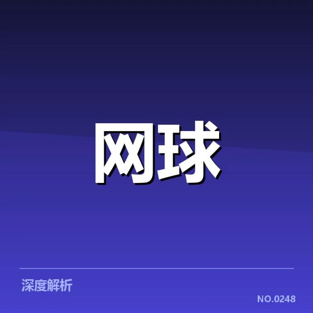 世界排名争夺态势：谁是新一代领头羊？