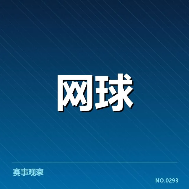 已确认的崛起球员名单及关键赛程