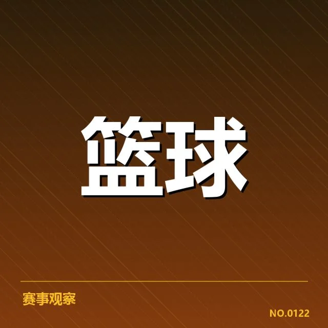 欧洲篮球联赛关键数据与赛程安排