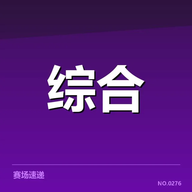 核心青训项目及参与机构情况