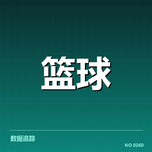 NBA积分榜更新：常规赛排名变化引关注
