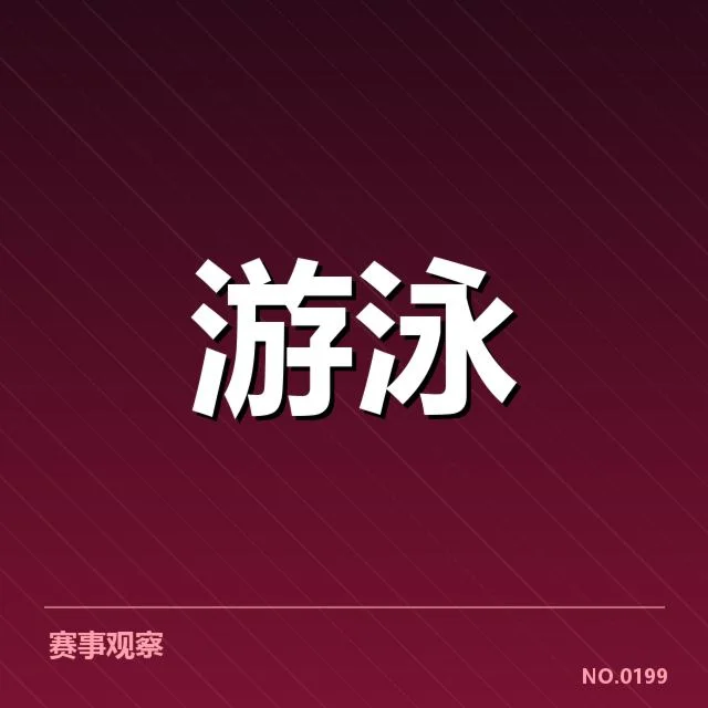 确认的选手名单与赛制流程