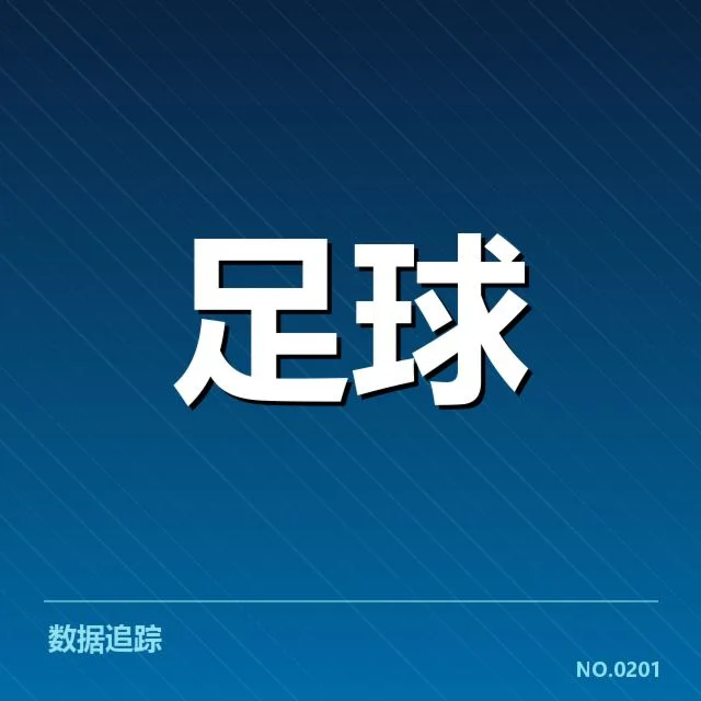 确认的国家队运动员伤病及赛程安排